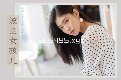 666495.xyz